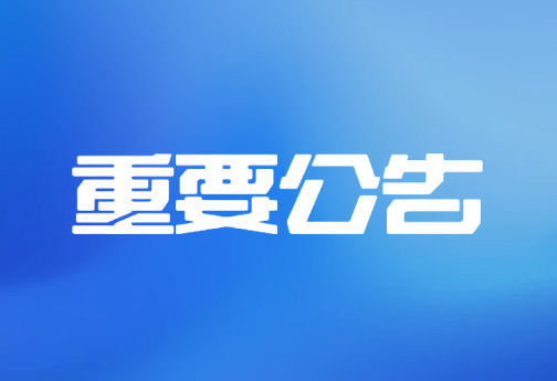 宁波金土地再生资源有限公司废机油滤芯和废油壶利用项目 环境影响评价信息公示