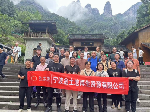 仙居之行，凝心聚力 金土地夏日团建活动